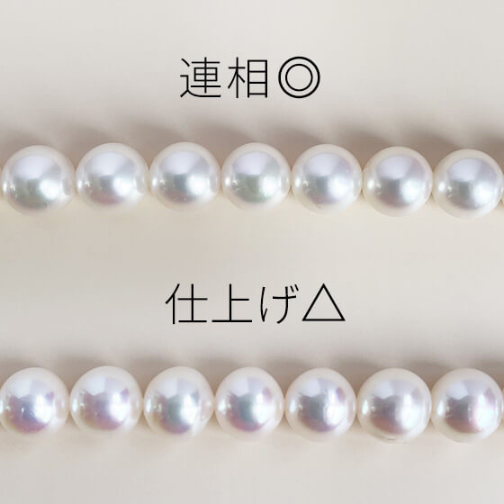 鑑別書付き 花珠真珠ネックレス -あこや真珠の最高峰品質- | Pearl for ...
