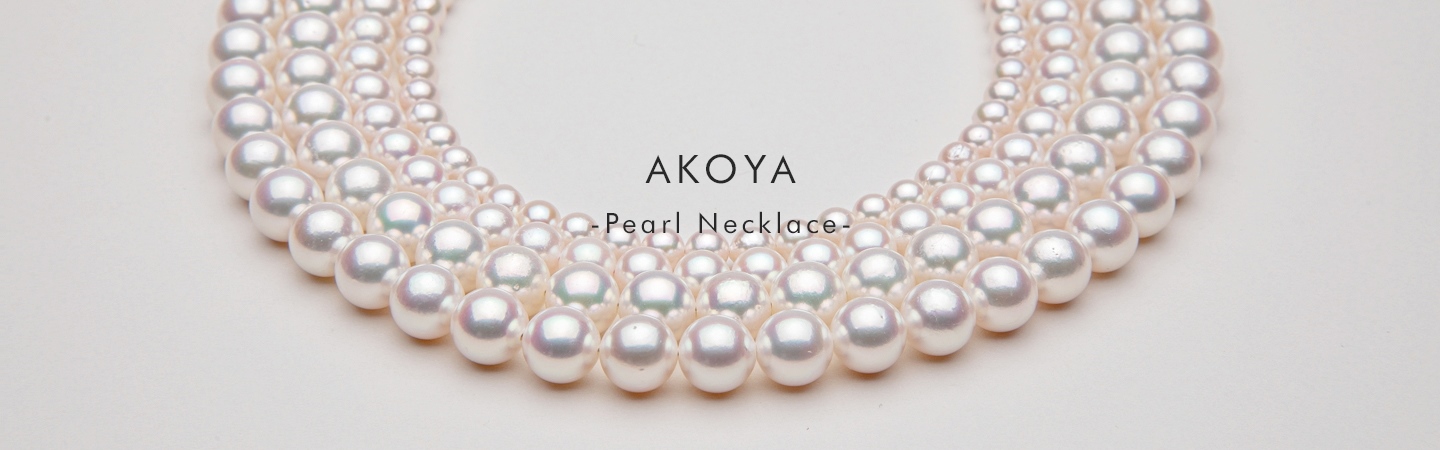 あこや真珠 (アコヤ真珠) ネックレス | Pearl for Life -真珠で彩る豊か