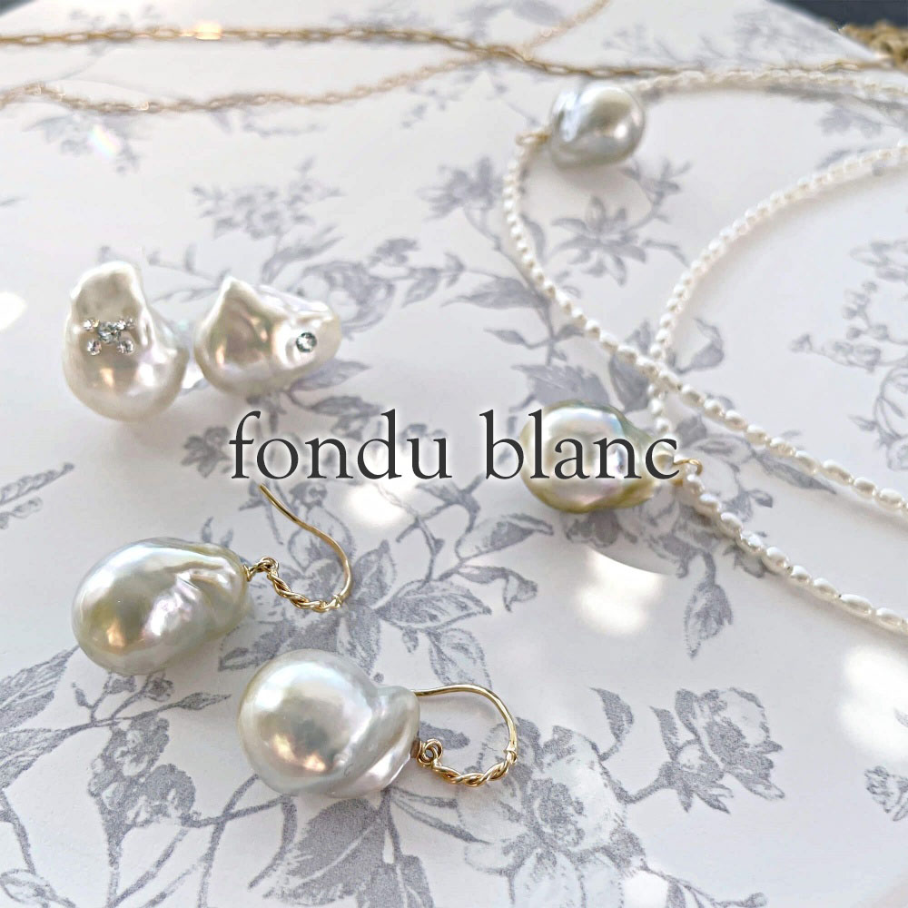fondu blanc（フォンデュ ブラン）シリーズ