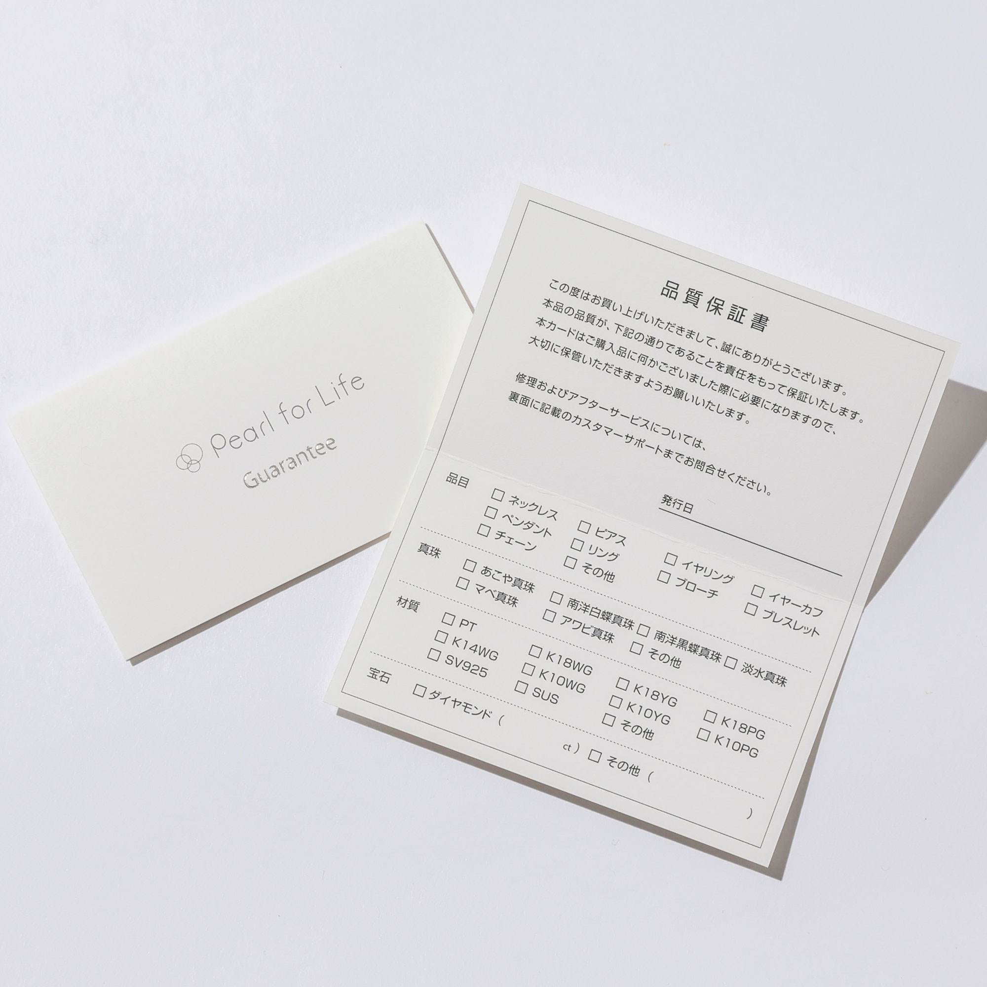 保証書イメージ
