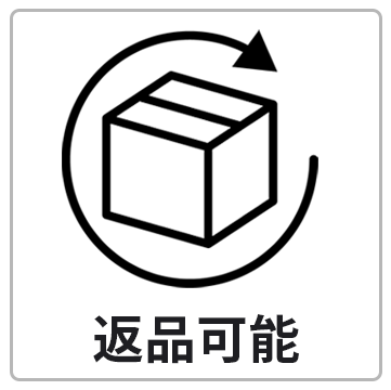 返品可能のアイコン