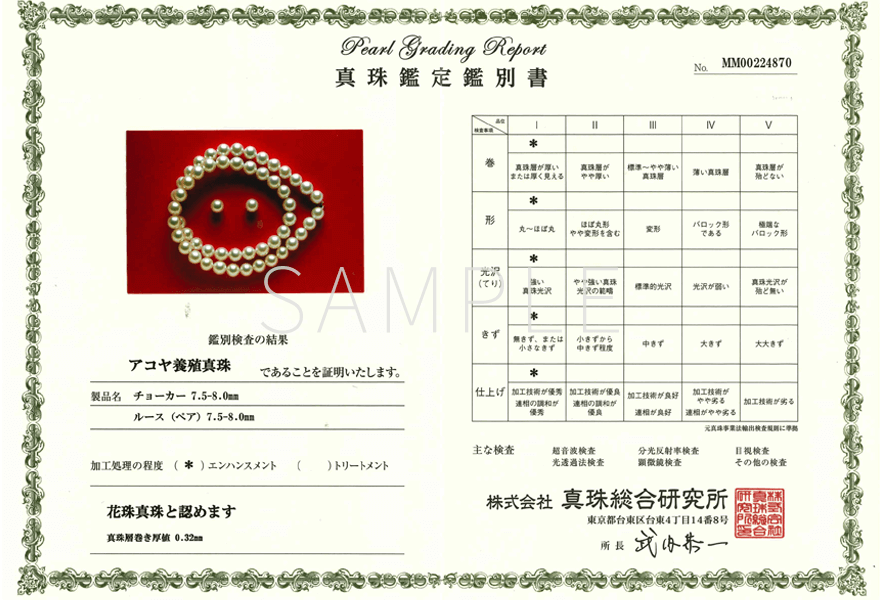 アコヤ真珠ネックレス大玉8.5〜9.0mm花珠鑑別書付き大珠花珠真珠ネックレス