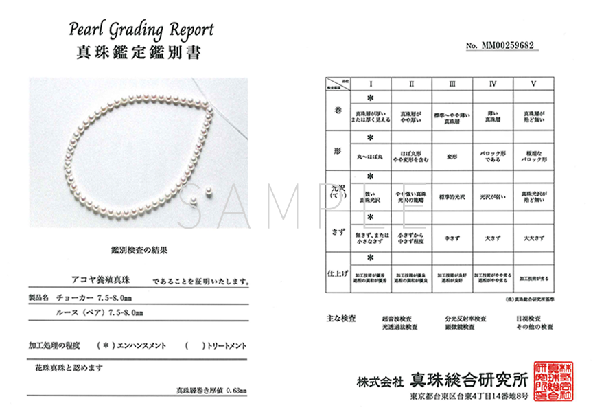 アコヤ真珠 花珠 6.5-7.0mm 真珠総合研究所鑑定書　ネックレス pd_a731ef5e34a6ecc973558c89609