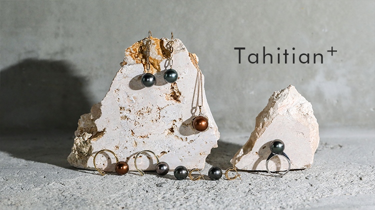 タヒチ黒蝶真珠のジュエリー Tahitian+(タヒチアンプラス)シリーズ