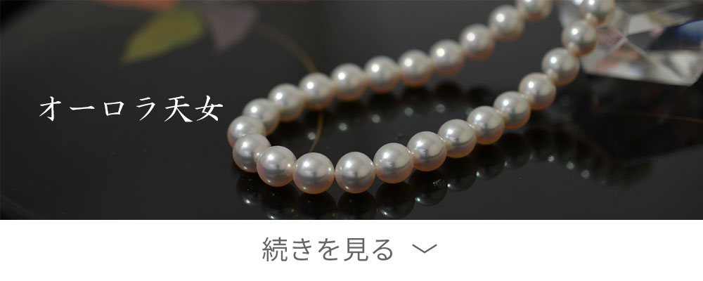 オーロラ天女　ネックレス\u0026ピアス 7.5-8.0mm