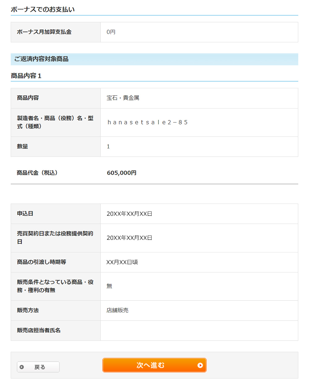 アプラス ショッピングクレジットについて | WSP（ダブルエスピー）公式サイト