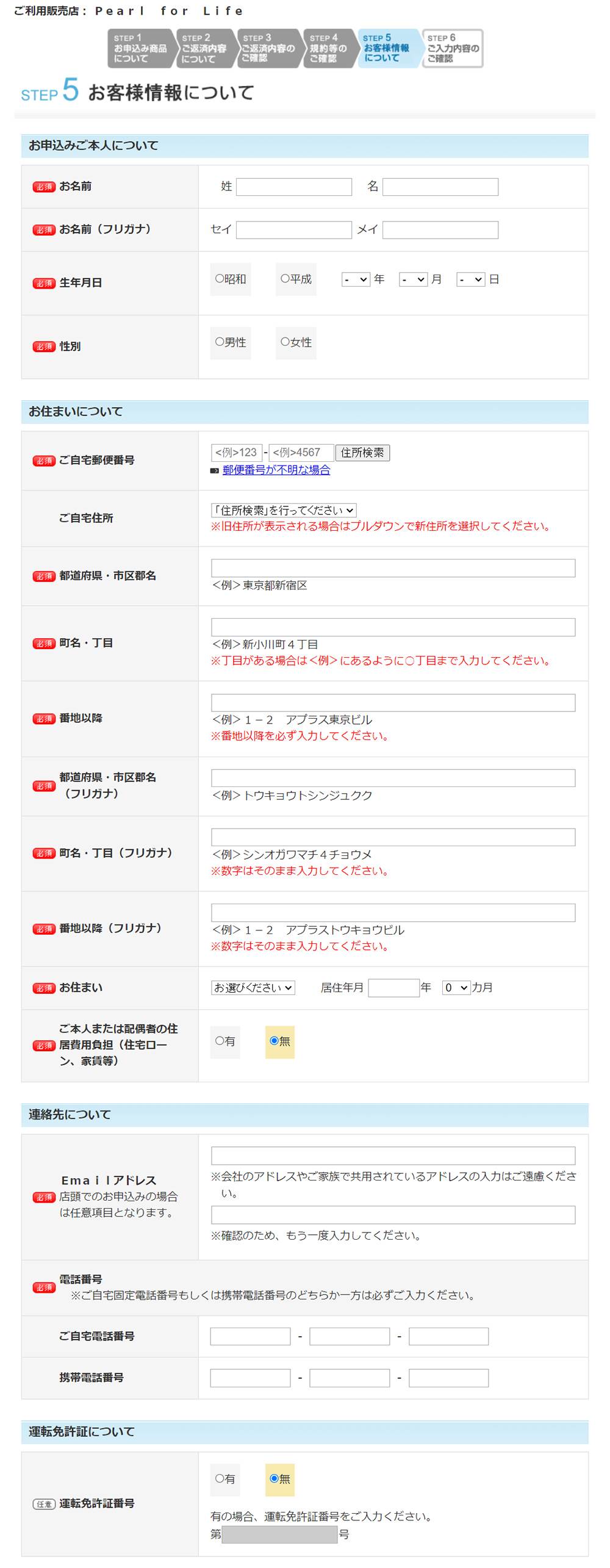 アプラス ショッピングクレジットについて | WSP（ダブルエスピー）公式サイト