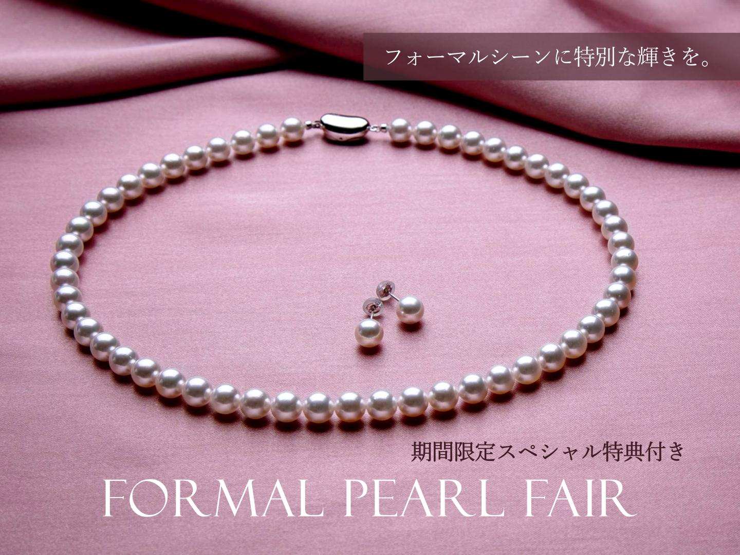 開催中イベント・フェア | Pearl for Life -真珠で彩る豊かなくらし