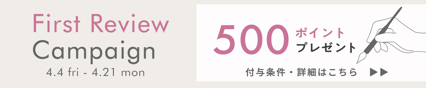 ファーストレビュー