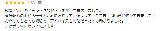 銀座 レビュー2