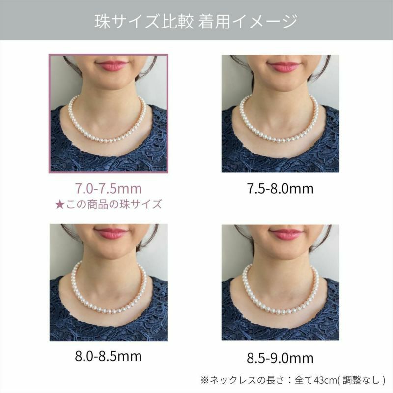 雑誌掲載◇《隣と差がつく》 あこや真珠 パールネックレス＆ピアス 2点セット 7.0-7.5mm  BBB～C  真珠ピアス イヤリング [n2][人気 ロングセラー]（真珠ネックレス パール アコヤ本真珠）（冠婚葬祭 フォーマル 入学式 卒業式 成人式）