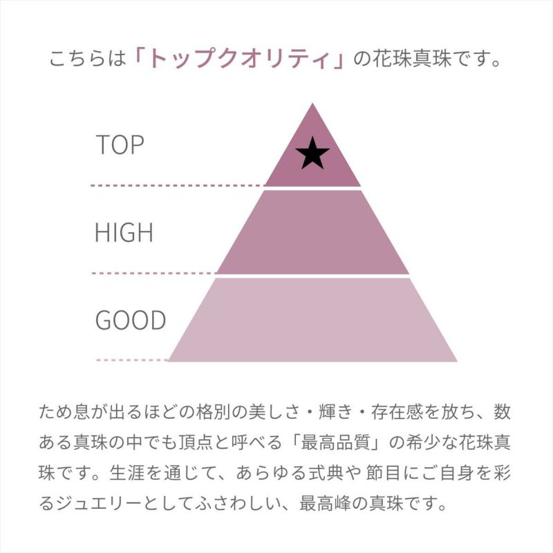 花珠真珠 ネックレス 8.0-8.5mm ≪トップクオリティ花珠≫ 最高品質 AAA 花珠鑑別書付 パールネックレス [n4][1-5251]（アコヤ真珠 真珠ネックレス 本真珠）（冠婚葬祭 フォーマル 入学式 卒業式 成人式 厄除け 結納 贈答）