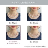 花珠真珠 ネックレスセット8.0-8.5mm -TOP Quality- | TOP Quality 花珠真珠 ネックレスセット8.0-8.5mm -TOP Quality- | TOP Quality