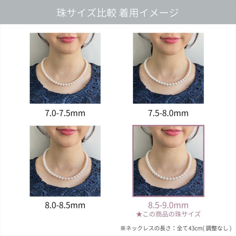 花珠真珠 ネックレス 2点セット 8.5-9.0mm ≪グッドクオリティ花珠≫ AAA 花珠鑑別書付 パールネックレス パールピアス イヤリング [n2][80-4332]（卸直販 還元価格）（真珠ネックレス アコヤ真珠 高品質 本真珠）