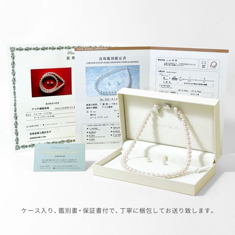花珠真珠 ネックレスセット, 8.5-9.0mm -GOOD Quality-