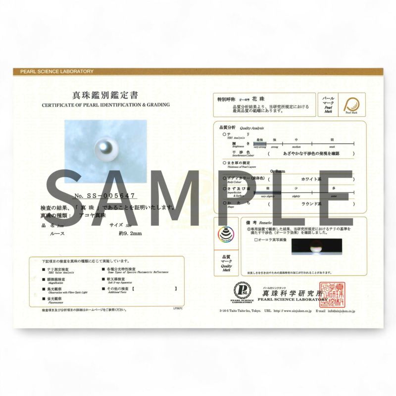 オーロラ花珠真珠 鑑別書付 1粒パールネックレス（45cmチェーン） ホワイト系 8.0-8.5mm AAA K18 ゴールド [n4][52-7173]（あこや真珠 プチペンダント）（冠婚葬祭 フォーマル プレゼント）