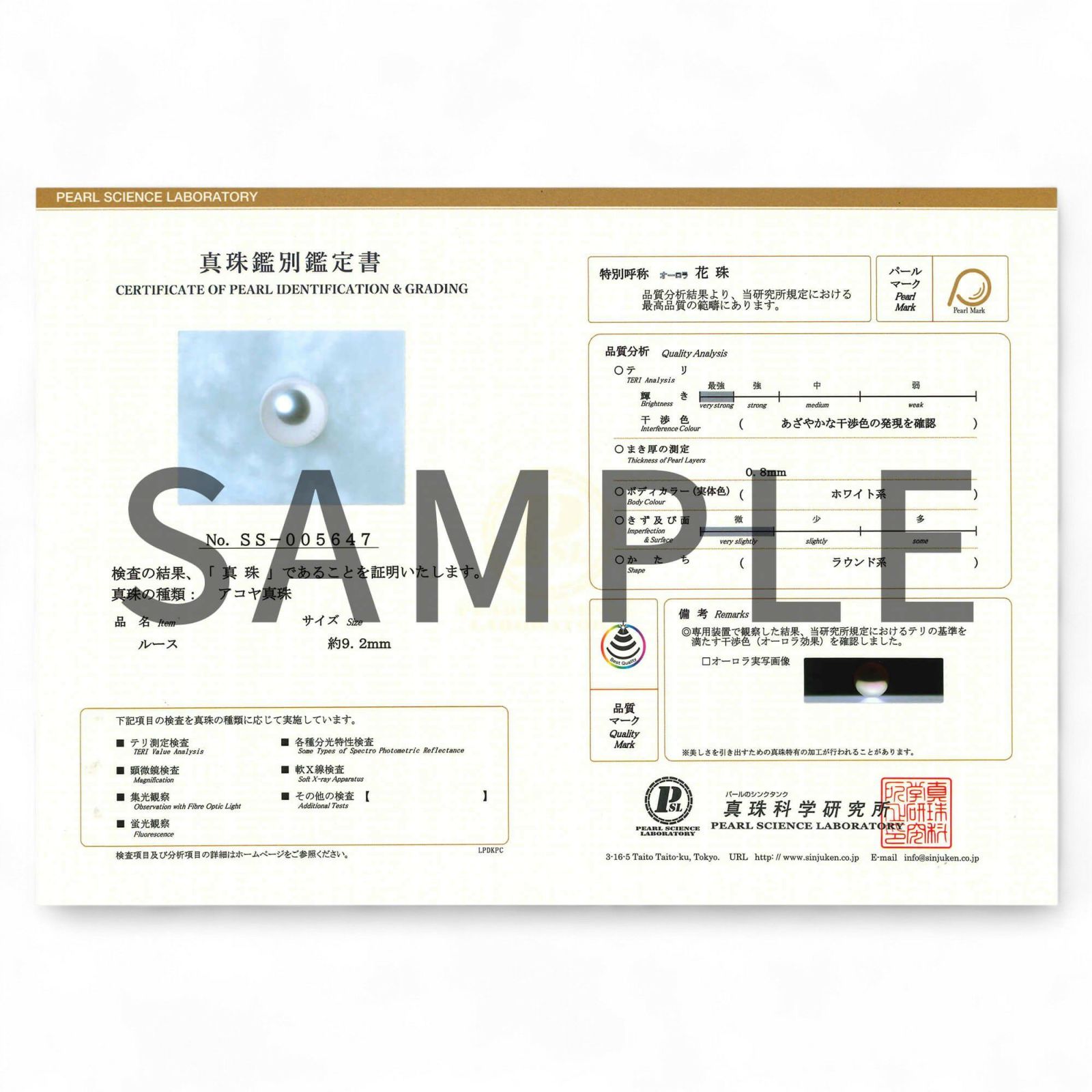 オーロラ花珠真珠 鑑別書付 1粒パールネックレス（45cmチェーン） ホワイト系 8.0-8.5mm AAA K18 ゴールド [n4][52-7173]（あこや真珠 プチペンダント）（冠婚葬祭 フォーマル プレゼント）