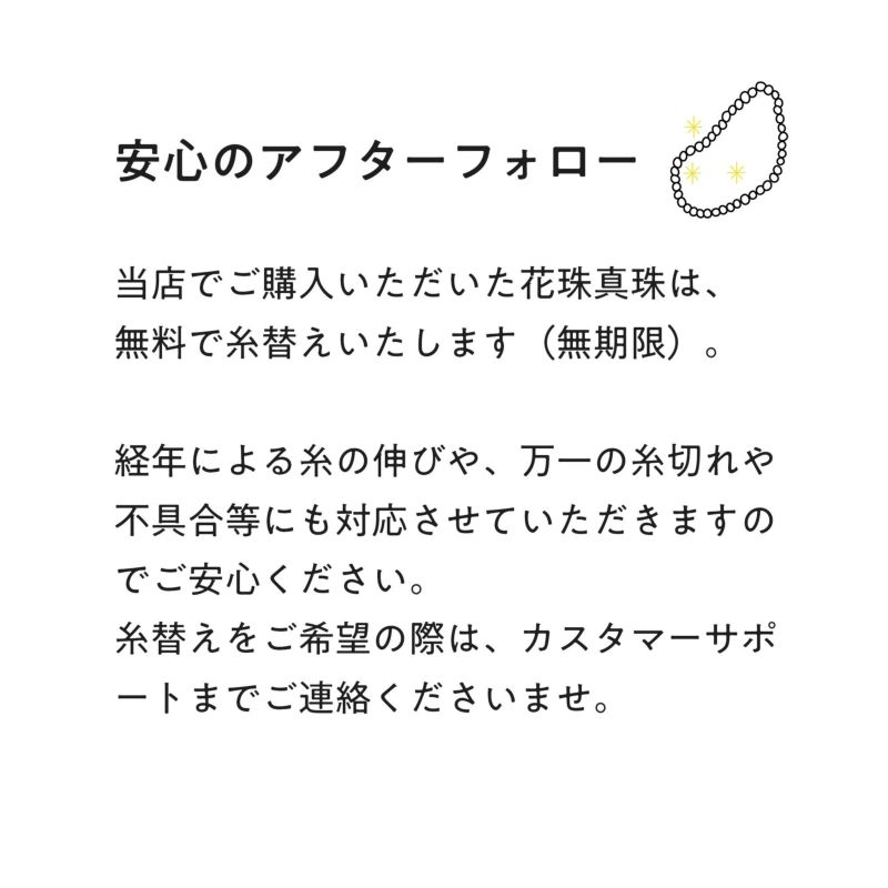 花珠真珠 ロングネックレス  80cm 7.5-8.0mm ≪グッドクオリティ花珠≫ AAA 花珠鑑別書付 ロングパールネックレス[80cm ロング][n5][1-5216]（真珠ネックレス アコヤ真珠 本真珠 高品質 ）（冠婚葬祭 フォーマル  パーティー 入学式 卒業式 厄除け）