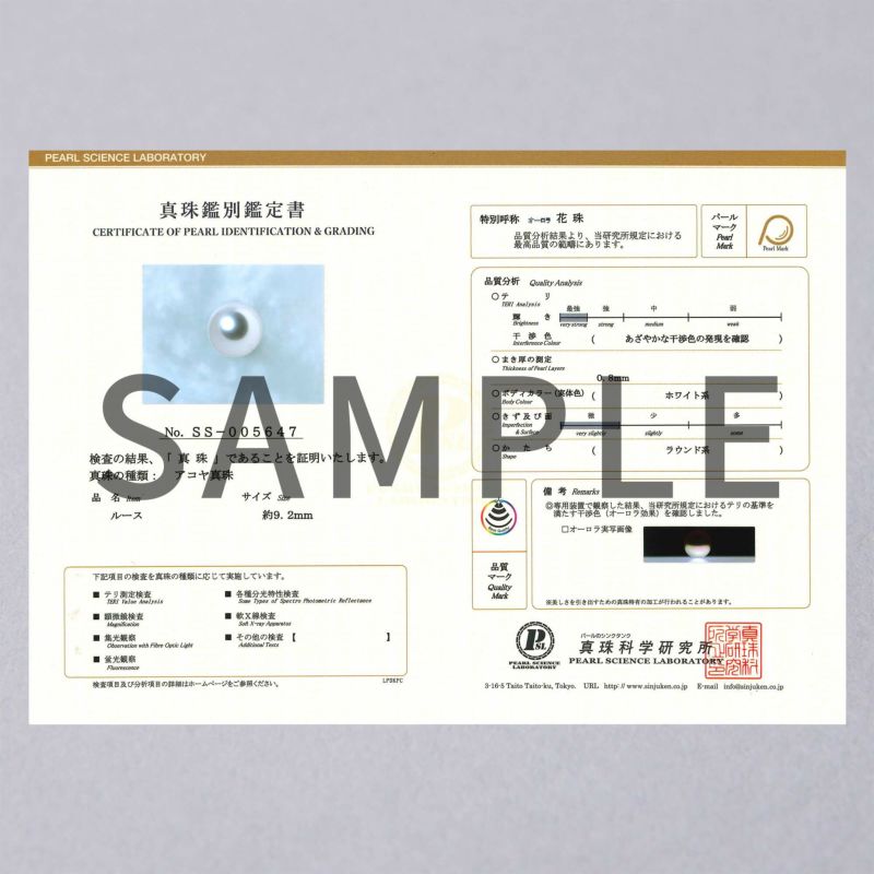 オーロラ花珠真珠 リング8.5-9.0mm PT900 -Premium- | 花珠真珠リング