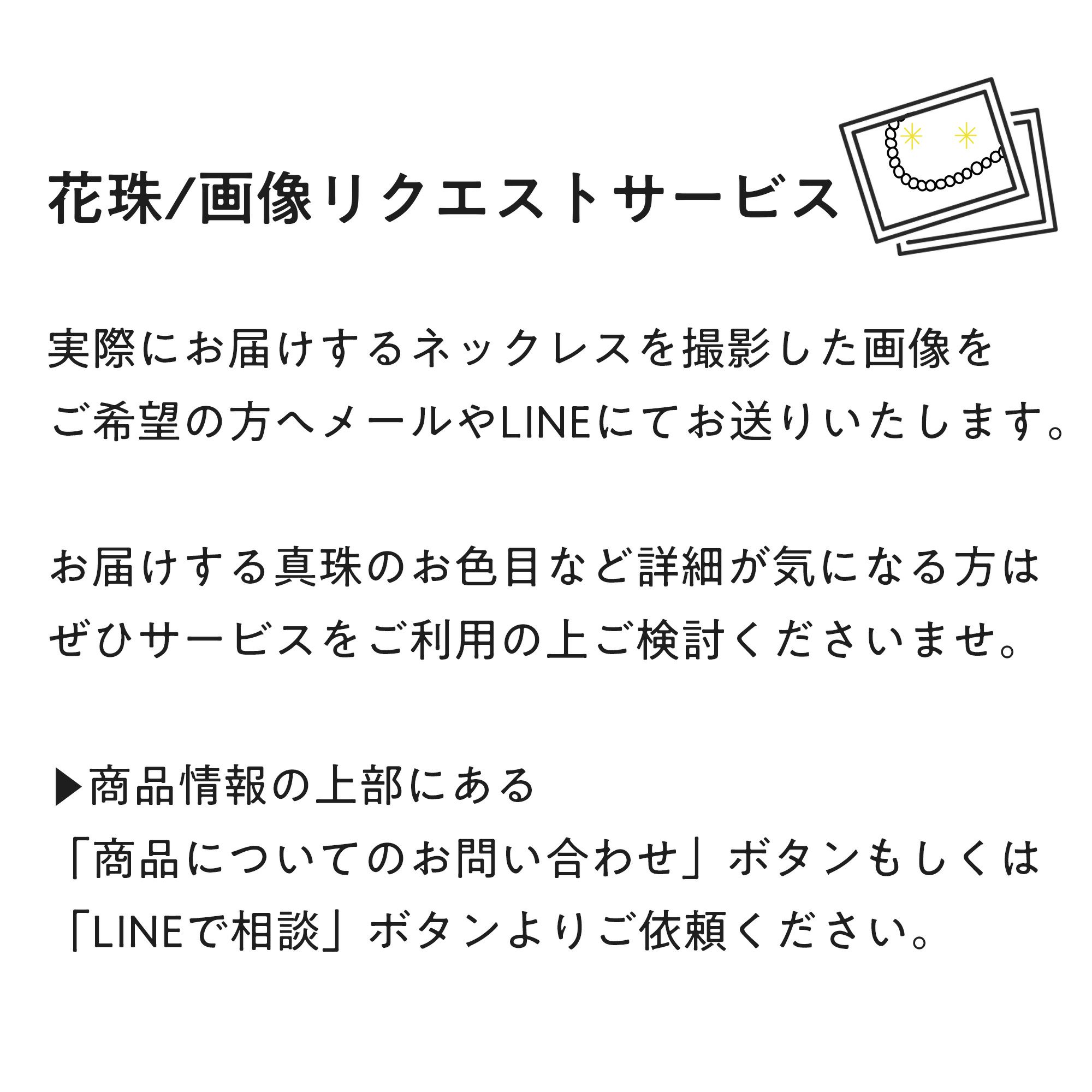 花珠真珠 無調色 ネックレス7.5-8.0mm 《真珠総合研究所 鑑別書付き》