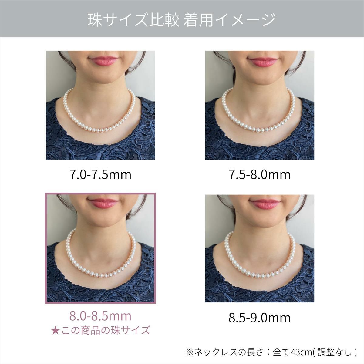 無調色 花珠真珠 ネックレス8.0-8.5mm