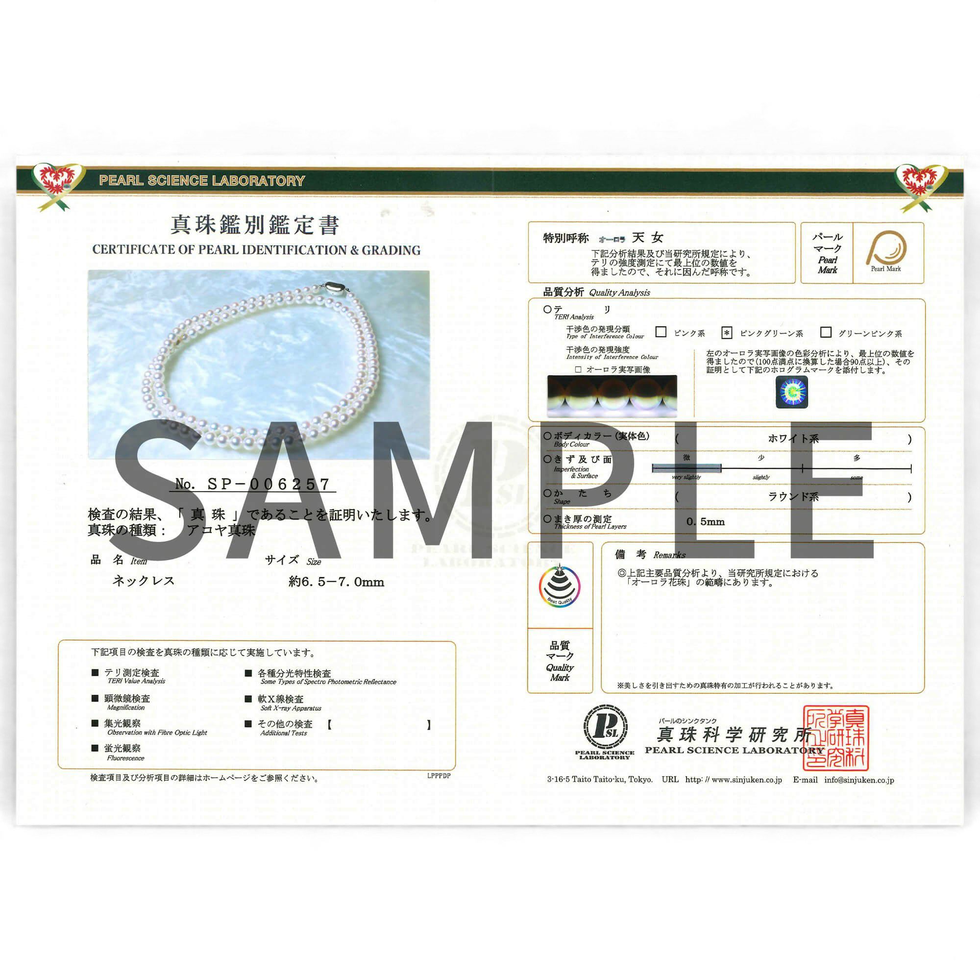 オーロラ天女 ロングネックレス　6.5-7.0mm　80cm