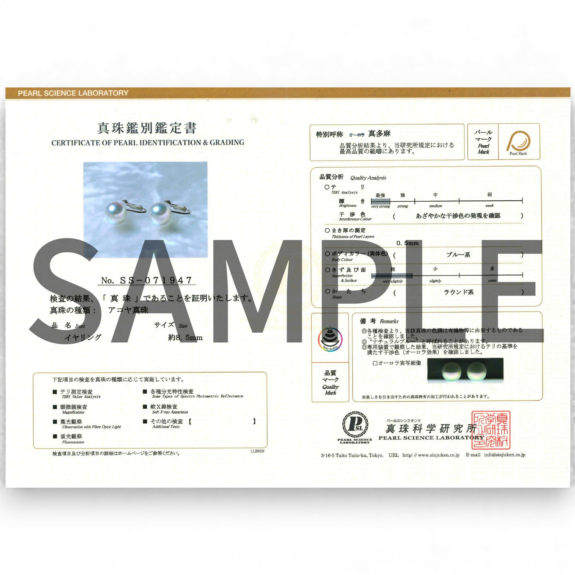 オーロラ真多麻真珠 イヤリング　8.5-9.0mm K14WG