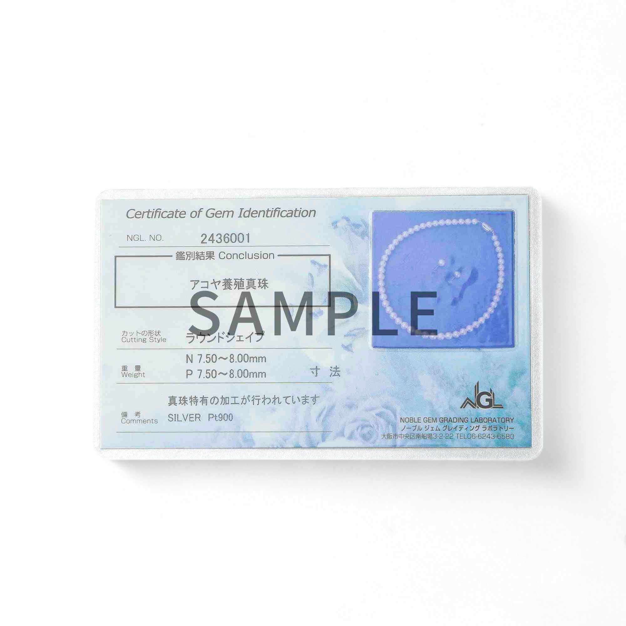 真珠鑑別書（宝石鑑別書）カードタイプ/ノーブルジェムラボラトリー)