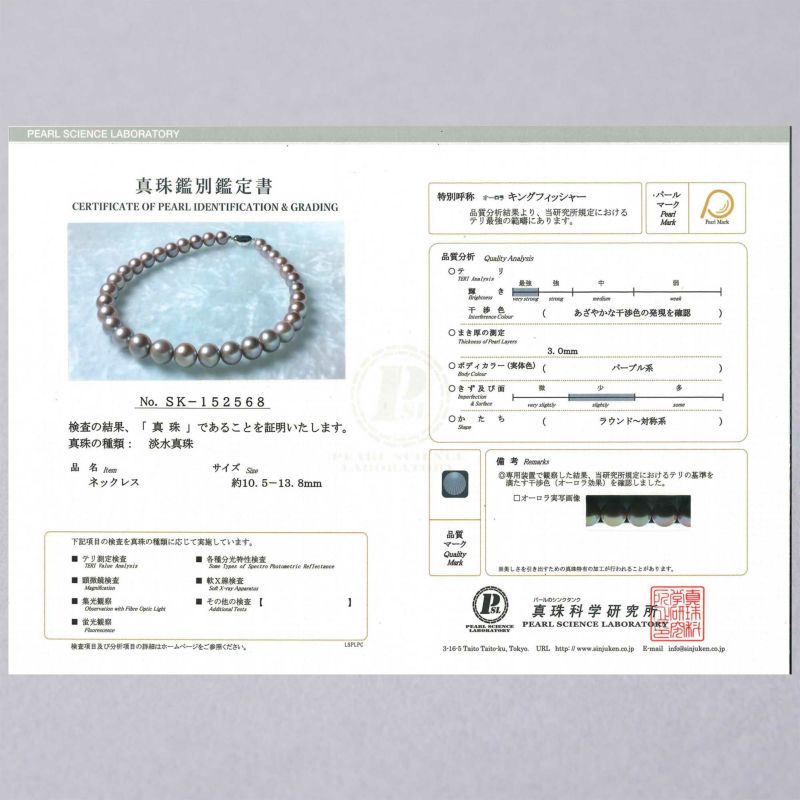 淡水真珠 (有核) ネックレス　10.5-13.8mm キングフィッシャー鑑別 -Mauvette-