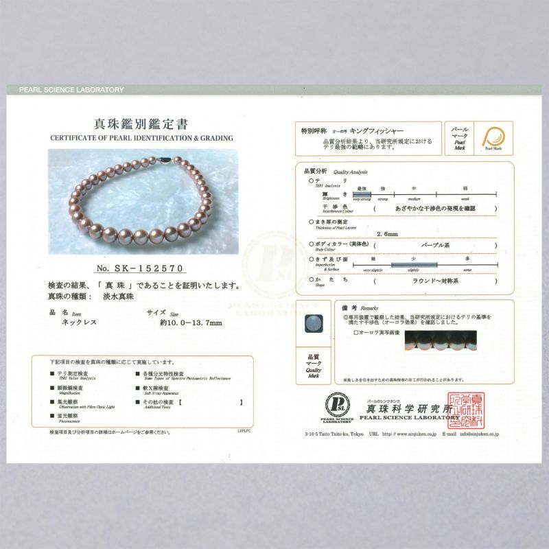 淡水真珠 (有核) ネックレス　10.0-13.7mm キングフィッシャー鑑別 -Mauvette-