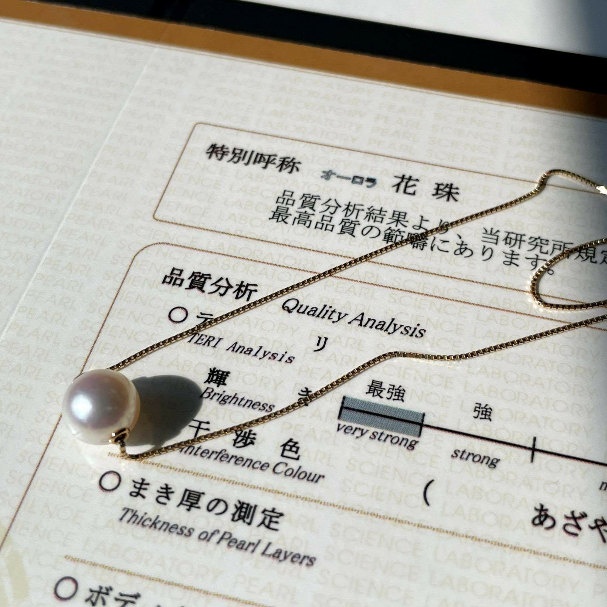 オーロラ花珠真珠 スルーペンダントネックレス 8.5-9.0mm K18YG -Premium-