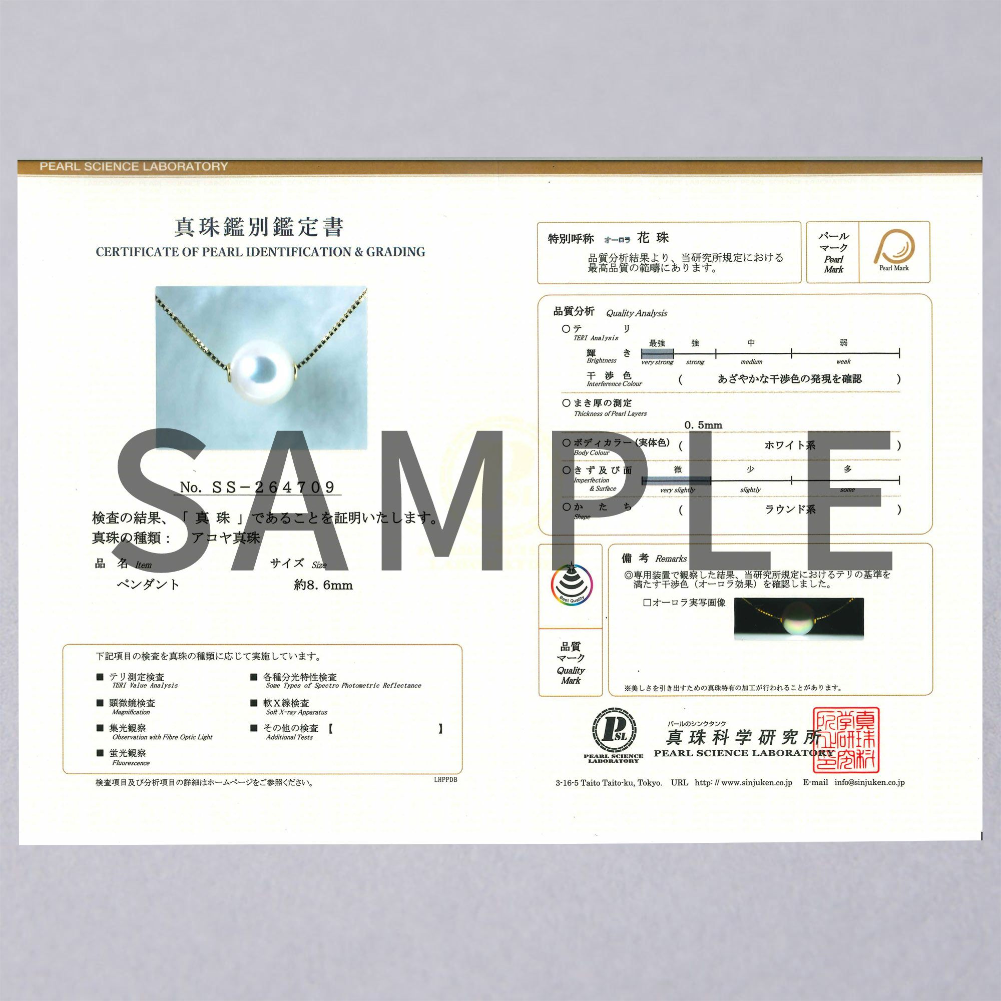 オーロラ花珠真珠 スルーペンダントネックレス 8.5-9.0mm K18YG -Premium-