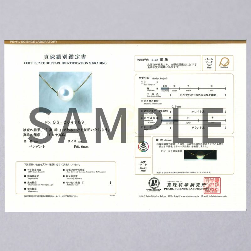 オーロラ花珠真珠 スルーペンダントネックレス 8.5-9.0mm PT850 -Premium-