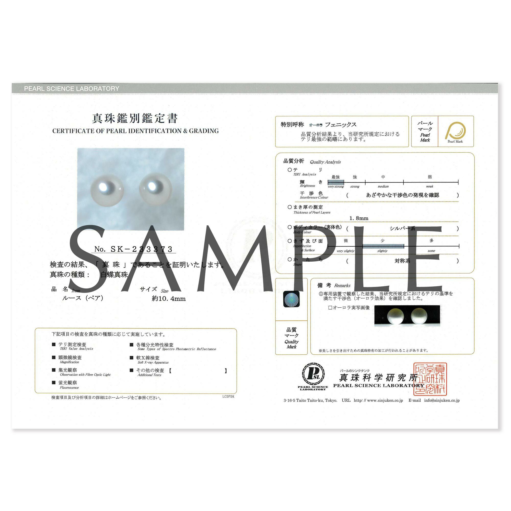 南洋白蝶真珠 ペンダントトップ　12mmUP PT900 オーロラフェニックス鑑別 [WSP]